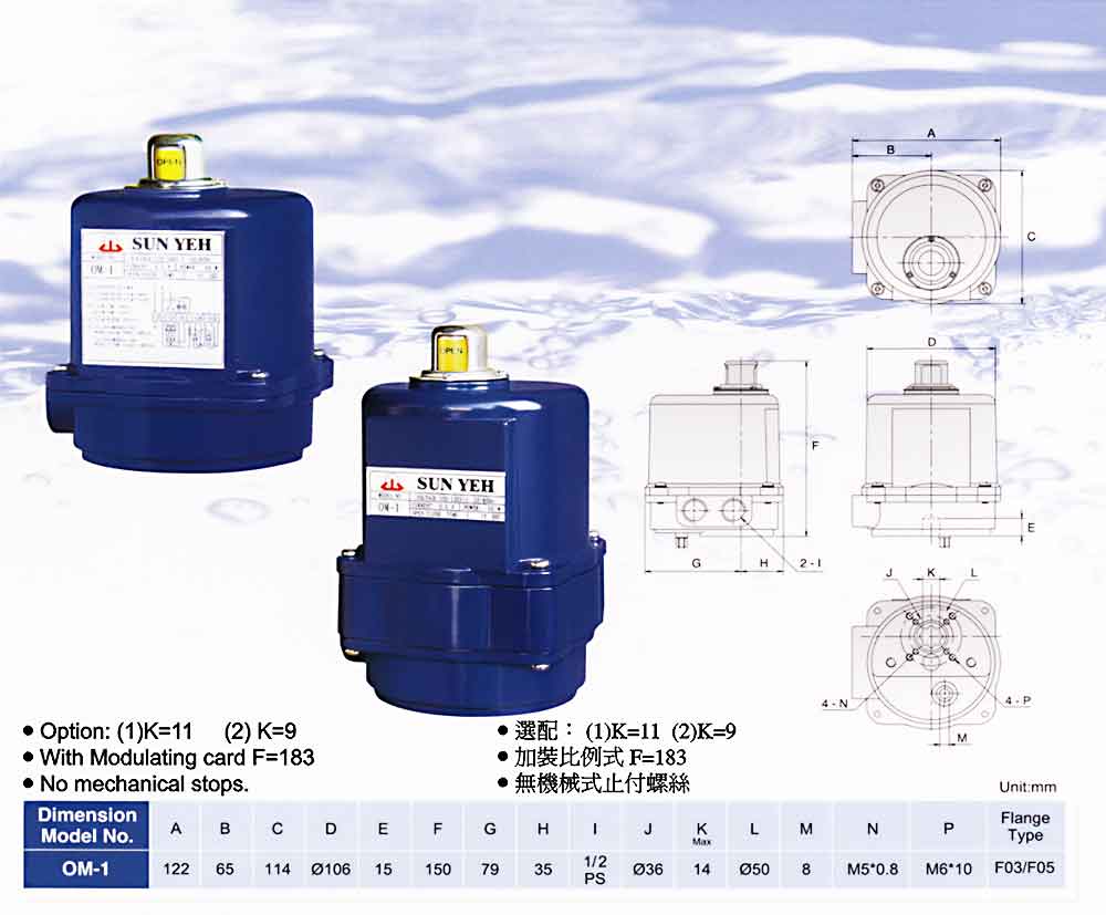 SUNYEH執行器